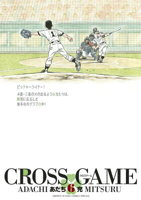 第6巻