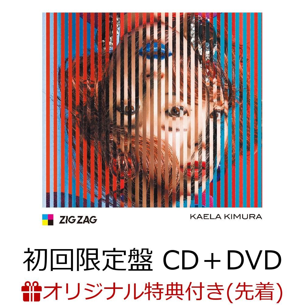 【楽天ブックス限定先着特典】ZIG ZAG (初回限定盤 CD＋DVD) (「ZIG ZAG」マイクロファイバータオル付き)