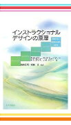 「教える技術」の専門書 3点セット