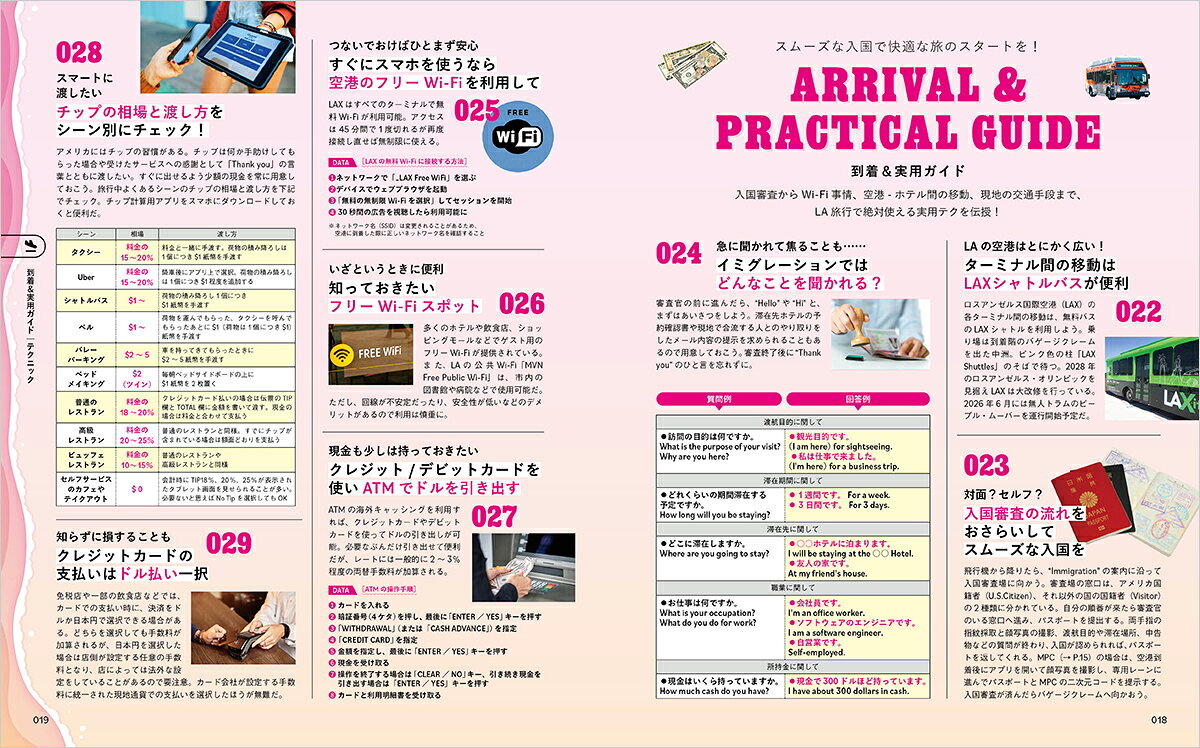 ロスアンゼルス　ランキング＆お得な旅テク！ （ランキング＆テクニック） [ 地球の歩き方編集室 ] book-21840349 楽天ブックス サンプル画像2