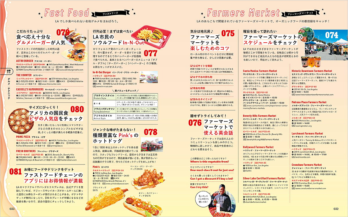 ロスアンゼルス　ランキング＆お得な旅テク！ （ランキング＆テクニック） [ 地球の歩き方編集室 ] book-21840349 楽天ブックス サンプル画像3