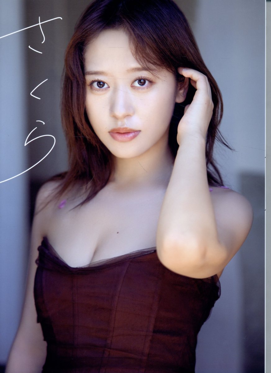 【中古】 モーニング娘。'16 小田さくら ファースト写真集 『 さくら模様 』 / 西田 幸樹 / ワニブックス [大型本]【ネコポス発送】