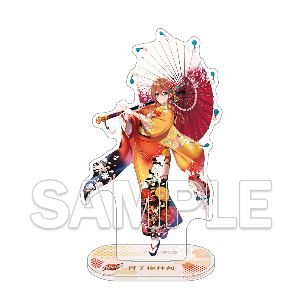 『天華百剣』アクリルフィギュア 丙子椒林剣【グッズ】