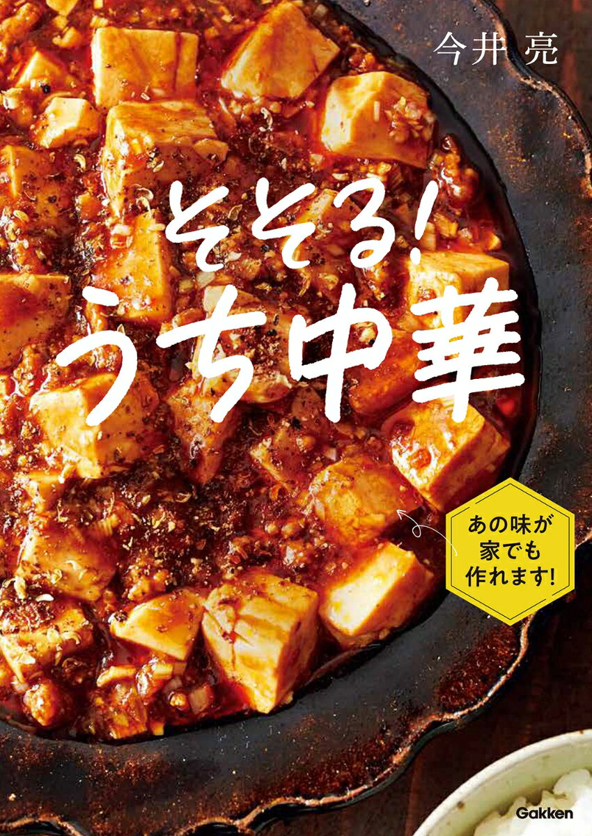 韓国かあさんの味とレシピ 台所にお邪魔して、定番のナムルから伝統食までつくってもらいました![本/雑誌] / 八田靖史/著