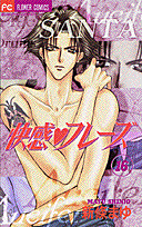 快感・フレーズ（16）