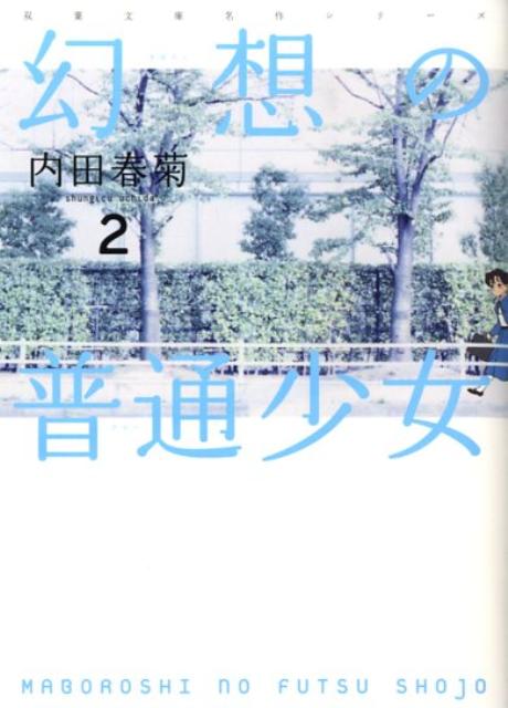 第2巻