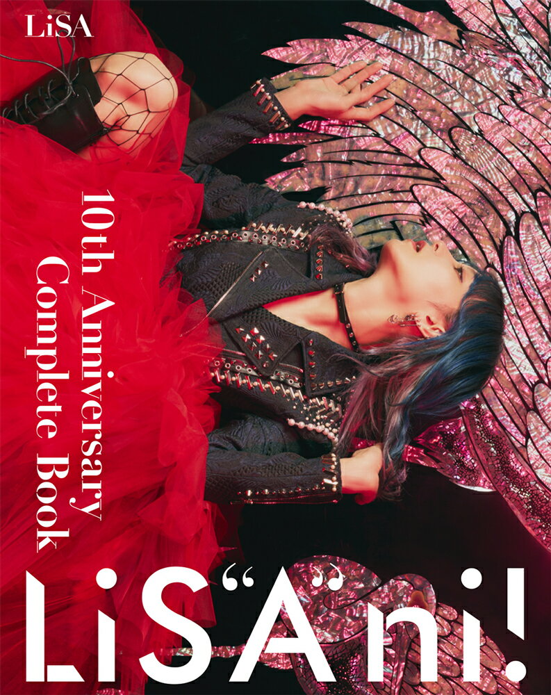 【通常版】10th Anniversary Complete Book LiS”A”ni!