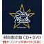 【楽天ブックス限定先着特典】Star Made (初回限定盤 CD＋DVD)(アクリルキーホルダー)