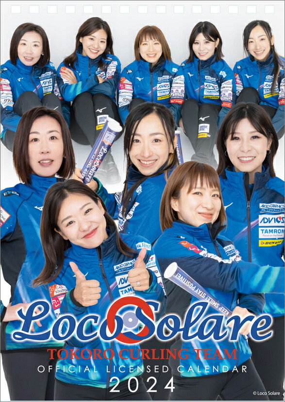 卓上 ロコ・ソラーレ（2024年1月始まりカレンダー）