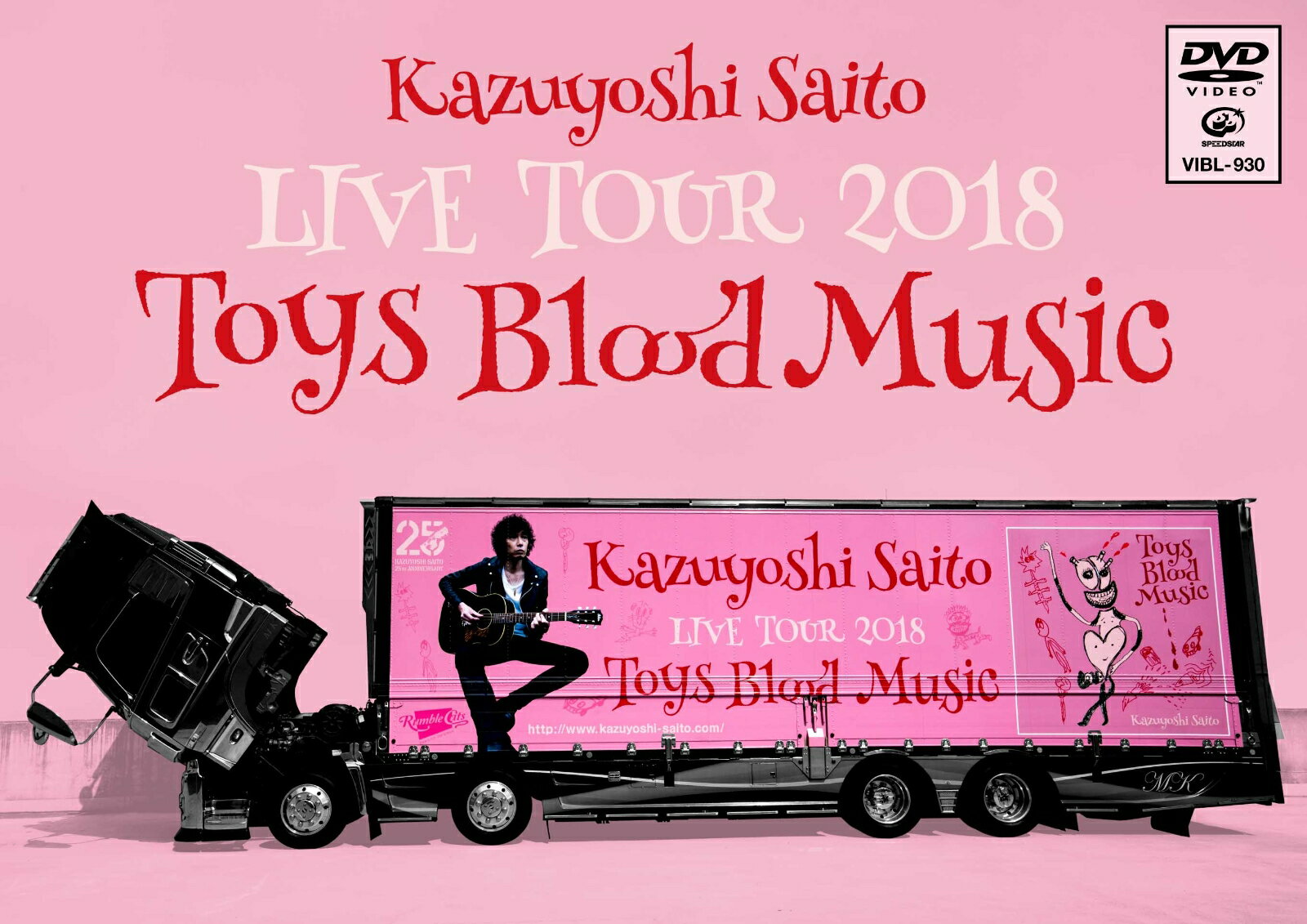 KAZUYOSHI SAITO LIVE TOUR 2018 Toys Blood Music Live at 山梨コラニー文化ホール 2018.6.2