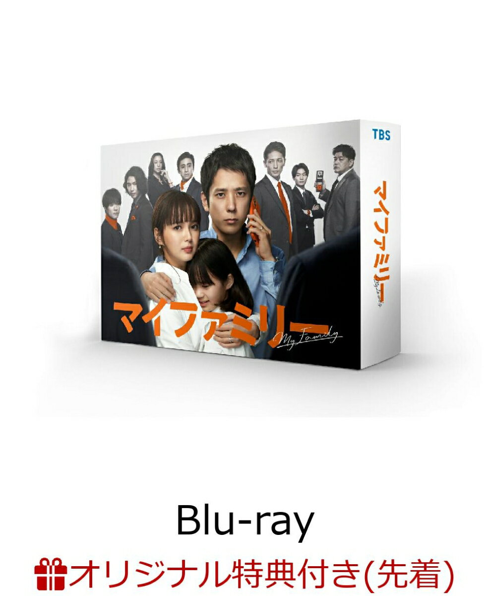 【楽天ブックス限定先着特典】マイファミリー Blu-ray BOX【Blu-ray】(キービジュアルB6クリアファイル(赤))