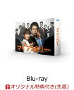 【楽天ブックス限定先着特典】マイファミリー Blu-ray BOX【Blu-ra