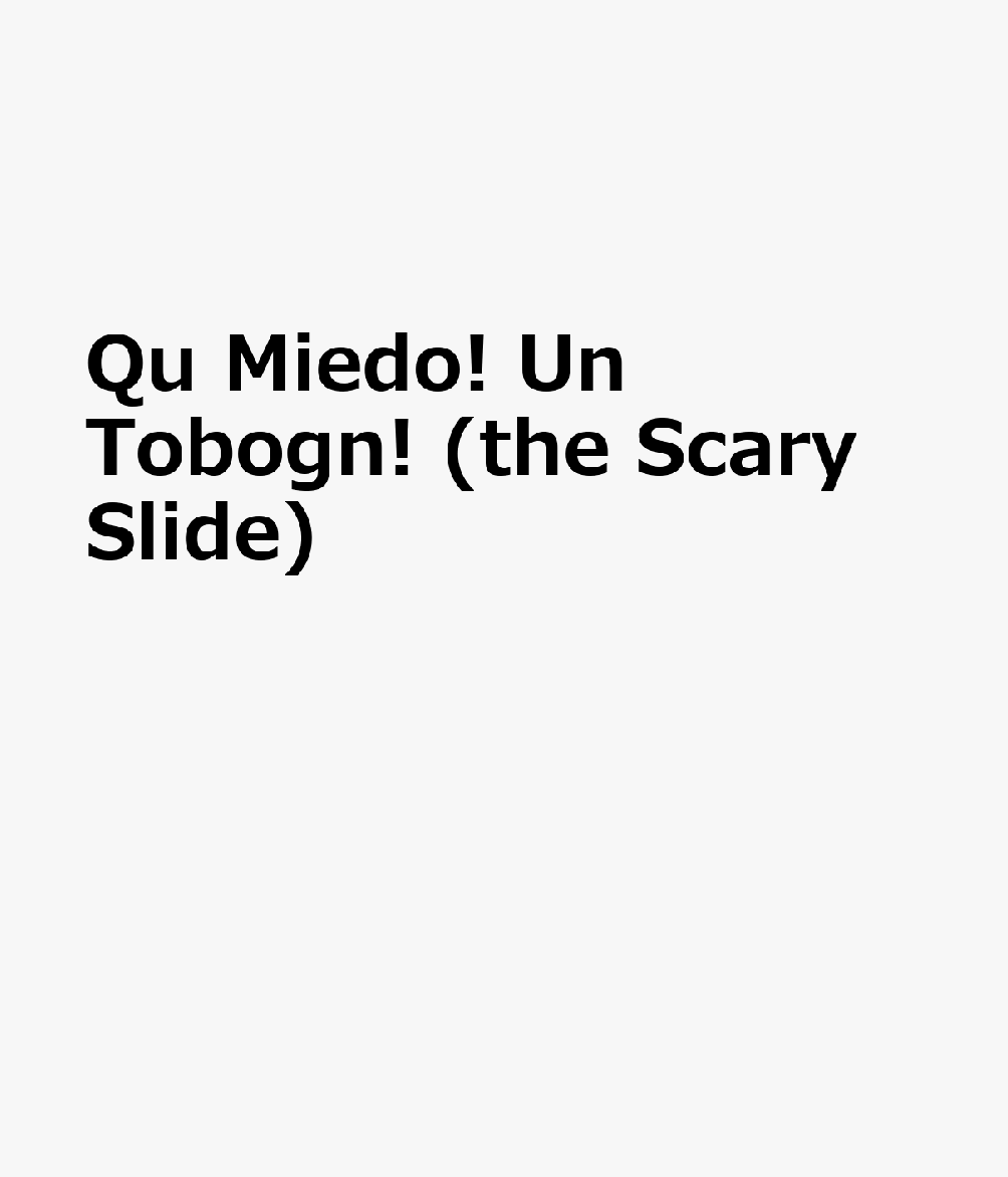 Qu Miedo! Un Tobogn! (the Scary Slide) SPA-QUE MIEDO UN TOBOGAN (THE （Lecturas del Barrio (Neighborhood Readers)） 