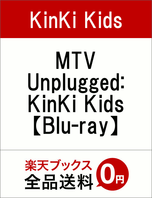 MTV Unplugged: KinKi Kids【Blu-ray】