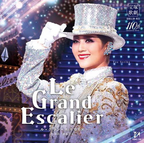Le Grand Escalier -ル・グラン・エスカリエー