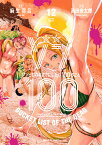 ゾン100～ゾンビになるまでにしたい100のこと～（12） （サンデーGXコミックス） [ 麻生 羽呂 ]