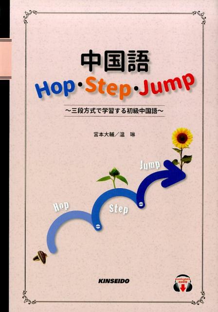 HopStepJump ǳؽ [  ]