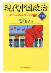 https://thumbnail.image.rakuten.co.jp/@0_mall/book/cabinet/7009/9784815807009.jpg