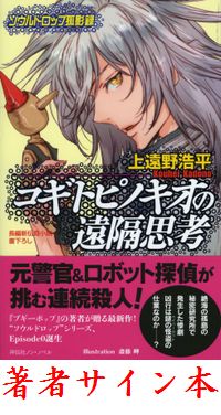 �ڥ������ܡۥ����ȥԥΥ����α�ֻ׹�/������ʿ