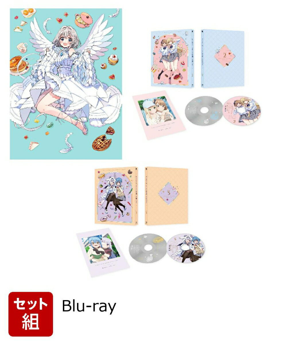 【セット組】ワンルーム、日当たり普通、天使つき。 Vol.1〜3 セット【Blu-ray】