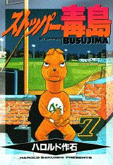 第7巻