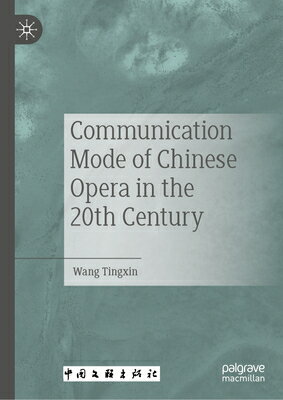 Communication Mode of Chinese Opera in the 20th Century COMMUNICATION MODE OF CHINESE 