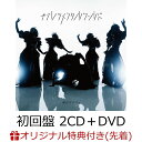 【楽天ブックス限定先着特典】 キテレツメンタルワールド (初回盤 2CD＋DVD) (東京ゲゲゲイアー写ポストカードB付き) [ 東京ゲゲゲイ ]