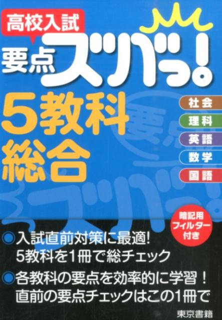 楽天市場】中学 5教科の通販 楽天市場】中学 5教科の通販