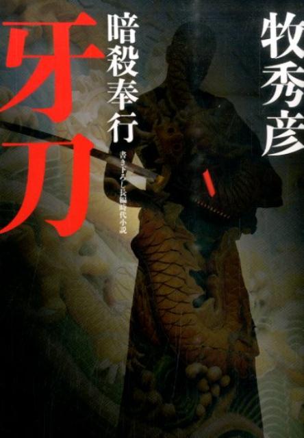 牙刀