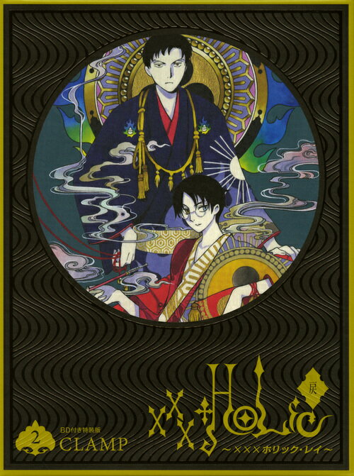 BD付き　×××HOLiC・戻（2）特装版