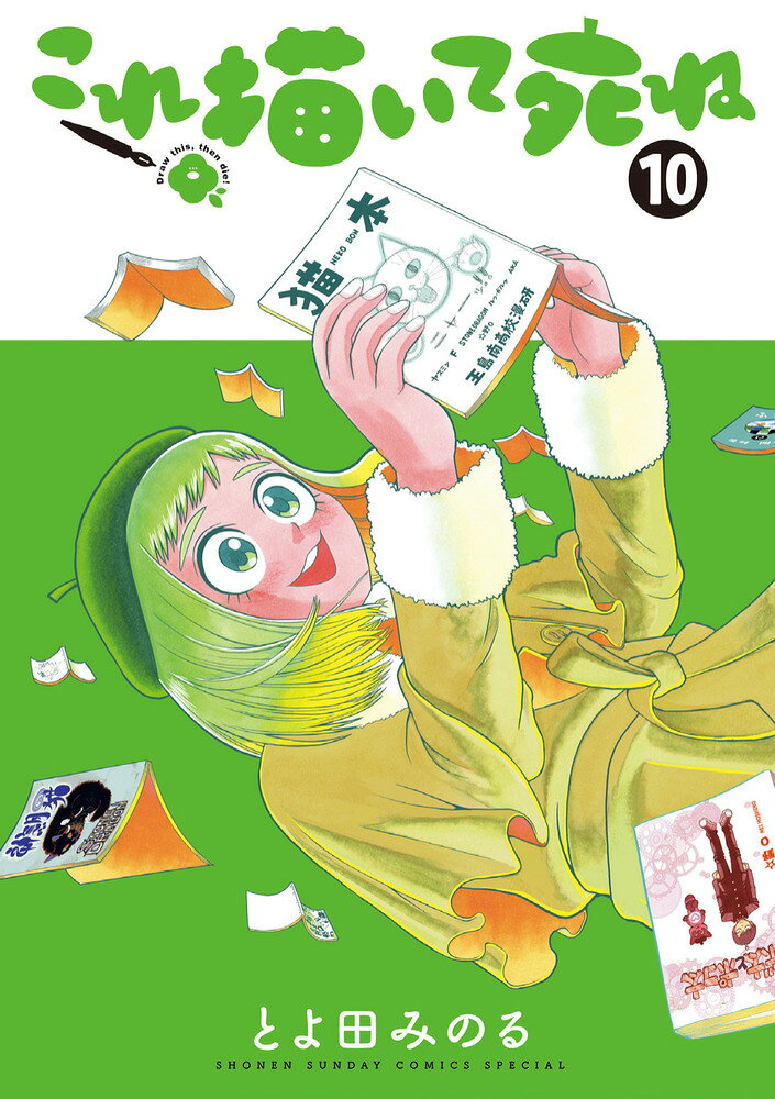 製品画像：23位