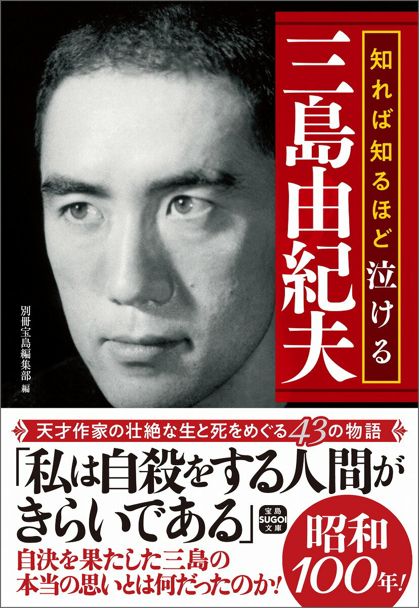 宝島社 文庫新刊発売一覧｜文庫の発売日