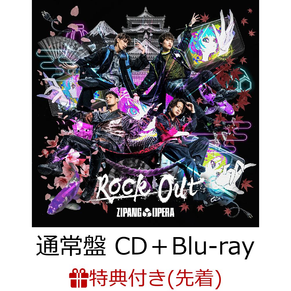 【先着特典】Rock Out (通常盤 CD＋Blu-ray)(ソロ缶バッジ(メンバー別 全4種からランダム1種)) [ ZIPANG OPERA ]のサムネイル