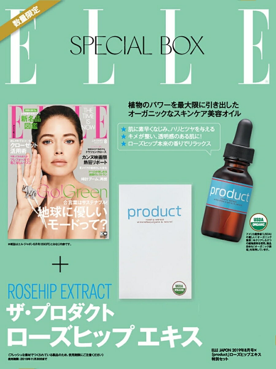 ELLE JAPON (エル・ジャポン) 2019年 08月号 × 「product」ローズヒップエキス 特別セット