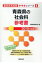 青森県の社会科参考書(2019年度版) 1,620円