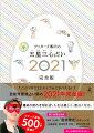 楽天市場人気商品