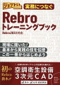 現場に聞いた！基本から実践の技を伝授。この一冊からはじめよう。