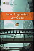 Japan　corporation　law　guide2nd　edit