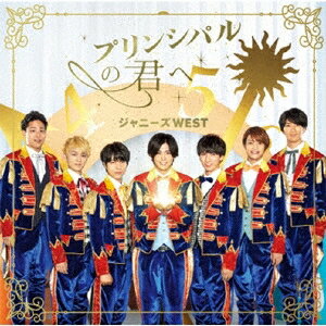 プリンシパルの君へ/ドラゴンドッグ (初回限定盤A CD＋DVD)