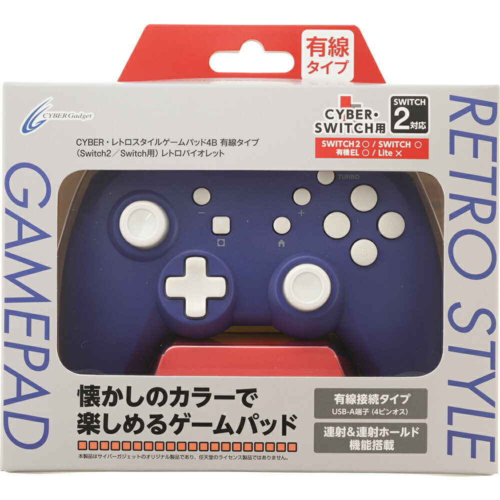 CYBER ・ レトロスタイル ゲームパッド 4B 有線タイプ （ Switch2 ／ Switch 用） レトロバイオレット