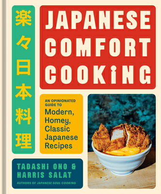 Japanese Comfort Cooking: An Opinionated Guide to Modern, Homey, Classic Japanese Recipes JAPANESE COMFORT COOKING 