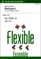≪5パート≫ロックポート