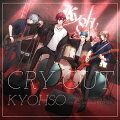 DYNAMIC CHORD vocalCD series 2nd KYOHSO