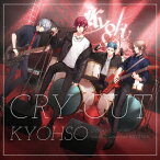 DYNAMIC CHORD vocalCD series 2nd KYOHSO [ (ドラマCD) ]