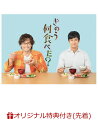 【楽天ブックス限定先着特典】きのう何食べた? DVD BOX(5枚組)(オリジナル箸 2膳セット付き)