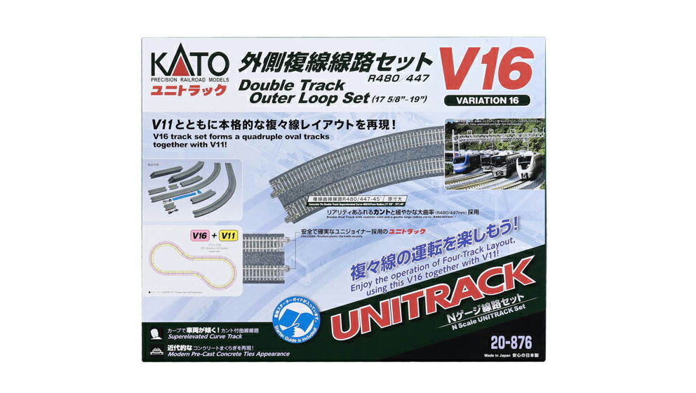 V16 外側複線線路セット (R480/447) 【20-876】 (鉄道模型 Nゲージ)