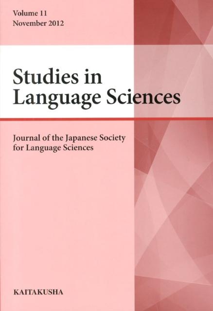 Studies　in　language　sciences（volume　11） Journal　of　the　Japanese　societ [ 白井恭弘 ]