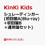 ֥졼ǥ󥬡 (A(Blu-ray)+B̾ץå) [ KinKi Kids ]פ򸫤