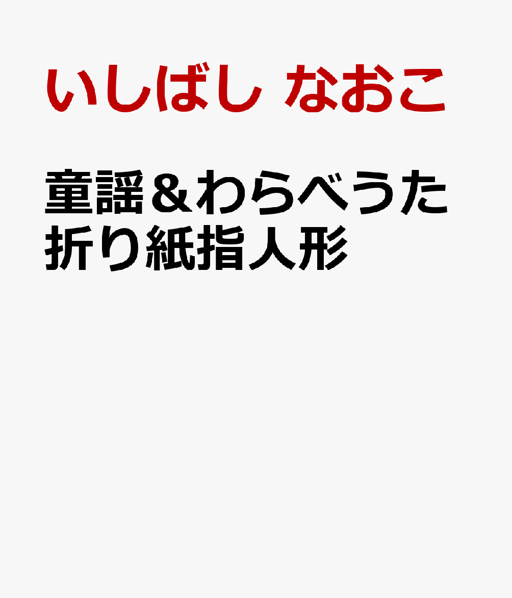 ［図解］アンガーマネジメント超入門 「怒り」が消える心のトレーニング(特装版)