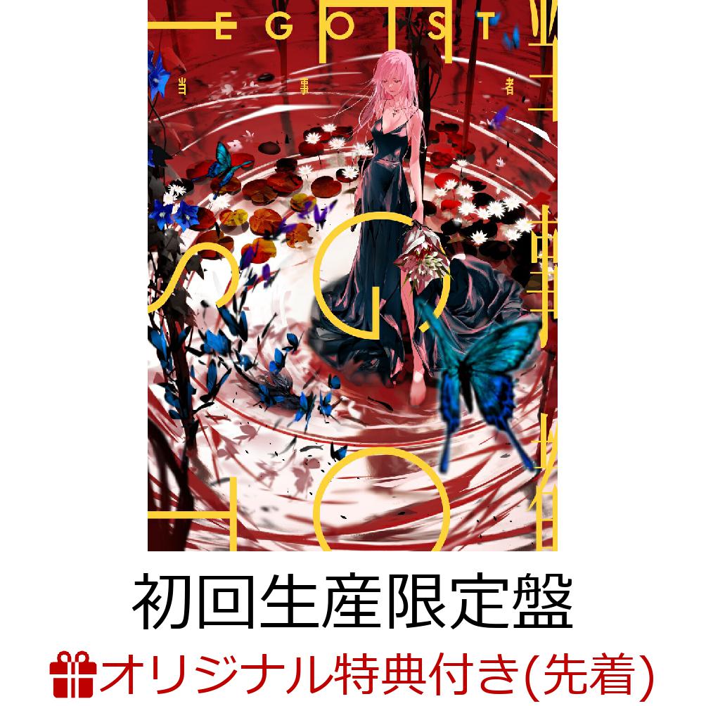 【楽天ブックス限定先着特典】当事者 (初回生産限定盤 CD＋Blu-ray)(オリジナルアクリルキーホルダー)